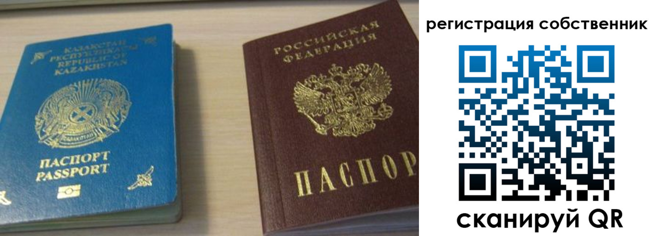 временная регистрация недорого в Вологде